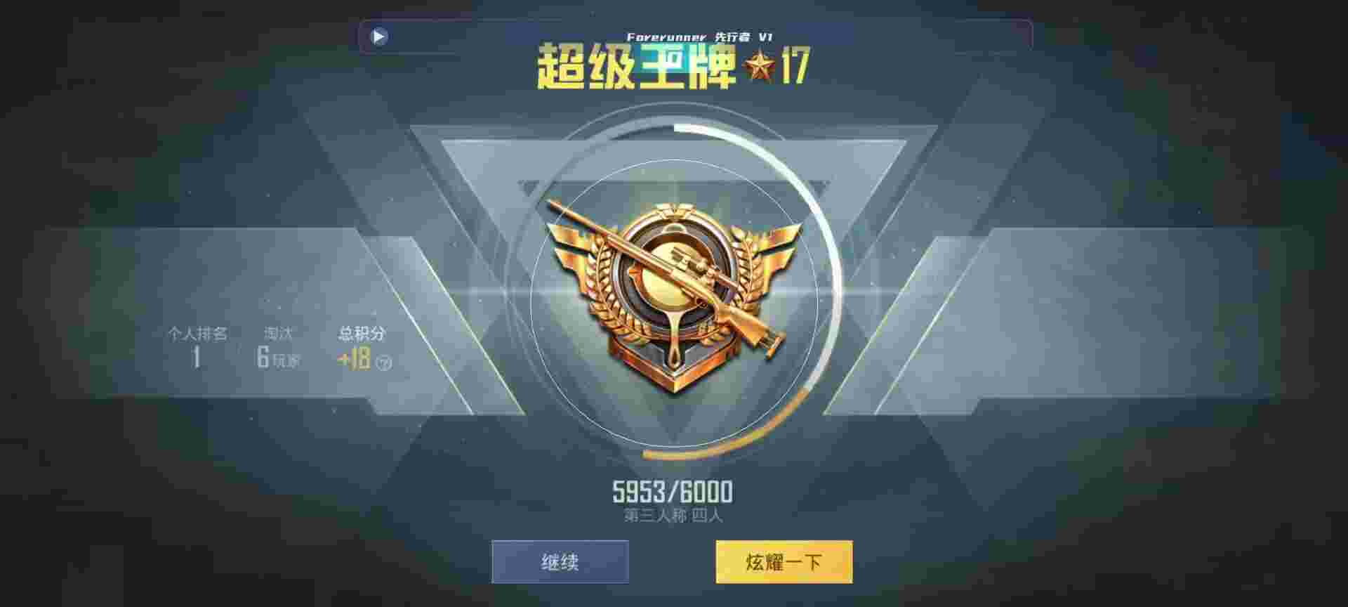 和平精英鸡腿辅助自瞄 - ٱҳɹźƽӢ辅助预览图